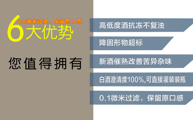 白酒過(guò)濾機(jī) 白酒過(guò)濾機(jī)